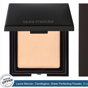 Laura_Mercier__Candleglow__Sheer_Perfecting_Powder__2_Light__0.3_oz__9_g_.jpg