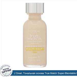 L_Oreal__Тональная_основа_True_Match_Super_Blendable_Makeup__оттенокW1__Фарфор___30мл.jpg