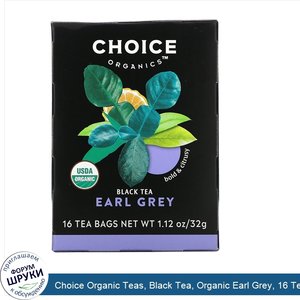 Choice_Organic_Teas__Black_Tea__Organic_Earl_Grey__16_Tea_Bags__1.12_oz__32_g_.jpg