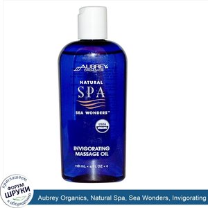 Aubrey_Organics__Natural_Spa__Sea_Wonders__Invigorating_Massage_Oil__4_fl_oz__118_ml_.jpg