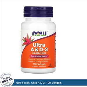 Now_Foods__Ultra_A_D_3__100_Softgels.jpg