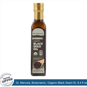 Dr._Mercola__Biodynamic__Organic_Black_Seed_Oil__8.4_fl_oz__250_ml_.jpg