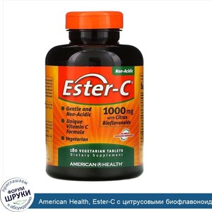 American_Health__Ester_C_с_цитрусовыми_биофлавоноидами__1000мг__180вегетарианских_таблеток.jpg