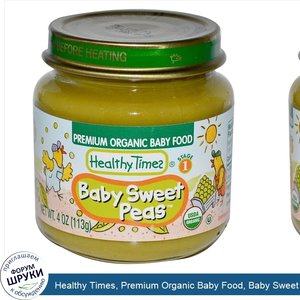 Healthy_Times__Premium_Organic_Baby_Food__Baby_Sweet_Peas__4_oz__113_g_.jpg