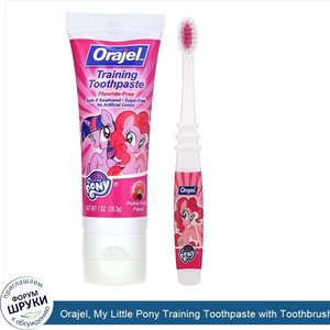 Orajel__My_Little_Pony_Training_Toothpaste_with_Toothbrush__Fluoride_Free__3_Months_to_4_Years...jpg