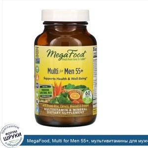 MegaFood__Multi_for_Men_55___мультивитамины_для_мужчин_старше_55лет__60таблеток.jpg