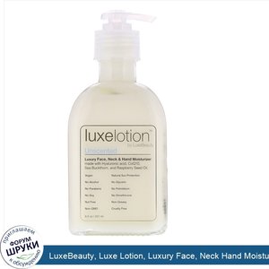 LuxeBeauty__Luxe_Lotion__Luxury_Face__Neck_Hand_Moisturizer__Unscented__8.5_fl_oz__251_ml_.jpg