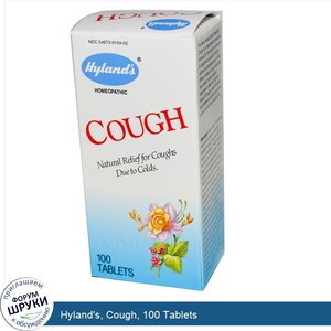 Hyland_s__Cough__100_Tablets.jpg