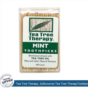 Tea_Tree_Therapy__Зубочистки_Tea_Tree_TherapyToothpicks__мятные__примерно_100_штук.jpg