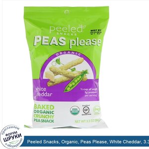 Peeled_Snacks__Organic__Peas_Please__White_Cheddar__3.3_oz__94_g_.jpg