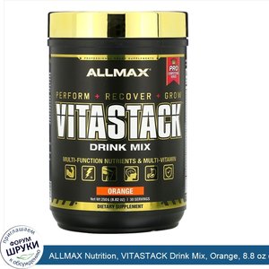 ALLMAX_Nutrition__VITASTACK_Drink_Mix__Orange__8.8_oz__250_g_.jpg