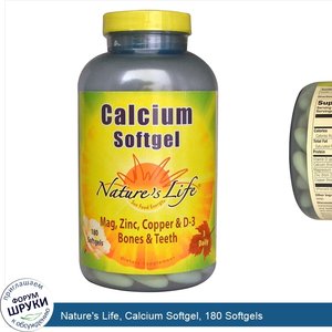 Nature_s_Life__Calcium_Softgel__180_Softgels.jpg