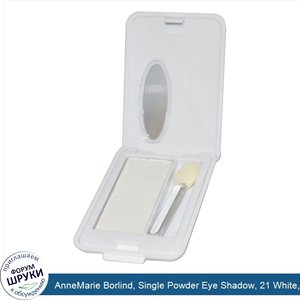 AnneMarie_Borlind__Single_Powder_Eye_Shadow__21_White__0.07_oz__2_g_.jpg