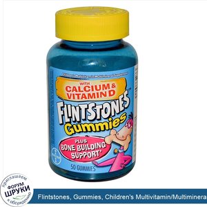 Flintstones__Gummies__Children_s_Multivitamin_Multimineral_with_Calcium_Vitamin_D__50_Gummies.jpg