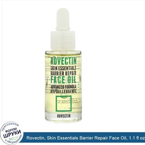 Rovectin__Skin_Essentials_Barrier_Repair_Face_Oil__1.1_fl_oz__30_ml_.jpg