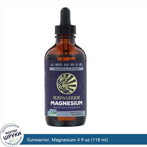 Sunwarrior__Magnesium_4_fl_oz__118_ml_.jpg