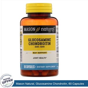 Mason_Natural__Glucosamine_Chondroitin__60_Capsules.jpg