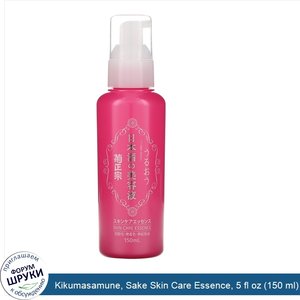 Kikumasamune__Sake_Skin_Care_Essence__5_fl_oz__150_ml_.jpg