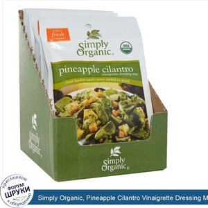 Simply_Organic__Pineapple_Cilantro_Vinaigrette_Dressing_Mix__12_Packets__0.71_oz__20_g__Each.jpg