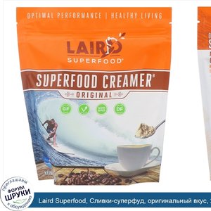 Laird_Superfood__Сливки_суперфуд__оригинальный_вкус__227г__8унций_.jpg