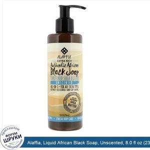 Alaffia__Liquid_African_Black_Soap__Unscented__8.0_fl_oz__236_ml_.jpg