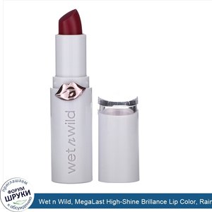 Wet_n_Wild__MegaLast_High_Shine_Brillance_Lip_Color__Raining_Rubies__0.11_oz__3.3_g_.jpg