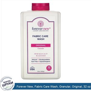 Forever_New__Fabric_Care_Wash__Granular__Original__32_oz__908_g_.jpg