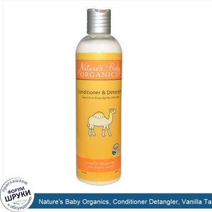 Nature_s_Baby_Organics__Conditioner_Detangler__Vanilla_Tangerine__12_fl_oz__354.9_ml_.jpg