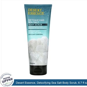 Desert_Essence__Detoxifying_Sea_Salt_Body_Scrub__6.7_fl_oz__198_ml_.jpg