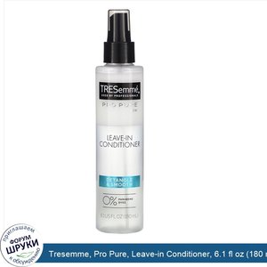 Tresemme__Pro_Pure__Leave_in_Conditioner__6.1_fl_oz__180_ml_.jpg