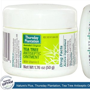 Nature_s_Plus__Thursday_Plantation__Tea_Tree_Antiseptic_Ointment__1.76_oz__50_g_.jpg