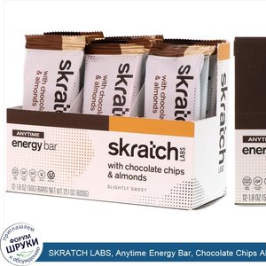 SKRATCH_LABS__Anytime_Energy_Bar__Chocolate_Chips_Almonds__12_Bars__1.80_oz__50_g__Each.jpg