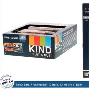 KIND_Bars__Fruit_Nut_Bar__12_Bars__1.4_oz__40_g__Each.jpg