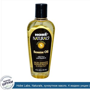 Hobe_Labs__Naturals__кунжутное_масло__4_жидких_унции__118_мл_.jpg