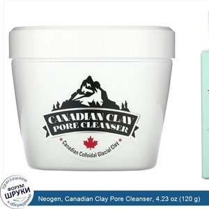 Neogen__Canadian_Clay_Pore_Cleanser__4.23_oz__120_g_.jpg