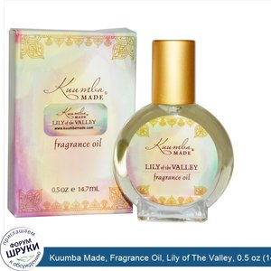 Kuumba_Made__Fragrance_Oil__Lily_of_The_Valley__0.5_oz__14.7_ml_.jpg