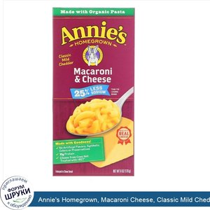 Annie_s_Homegrown__Macaroni_Cheese__Classic_Mild_Cheddar__Less_Sodium__6_oz__170_g_.jpg