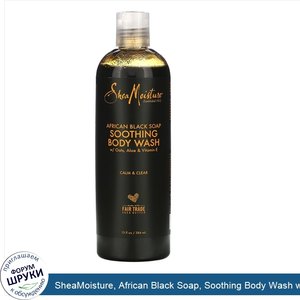 SheaMoisture__African_Black_Soap__Soothing_Body_Wash_with_Oats__Aloe_Vitamin_E__13_fl_oz__384_...jpg