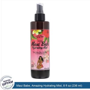 Maui_Babe__Amazing_Hydrating_Mist__8_fl_oz__236_ml_.jpg