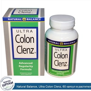 Natural_Balance__Ultra_Colon_Clenz__60_капсул_в_растительной_оболочке.jpg