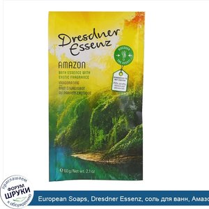 European_Soaps__Dresdner_Essenz__соль_для_ванн__Амазонка__2_1_унции__60_г_.jpg