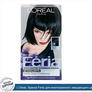 L_Oreal__Краска_Feria_для_многогранного_мерцающего_цвета_волос__оттенок_21_ярко_черный__на_1пр...jpg