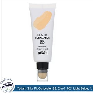 Yadah__Silky_Fit_Concealer_BB__2_in_1__N21_Light_Beige__1.18_fl_oz__35_ml____0.11_oz__3.15_g_.jpg