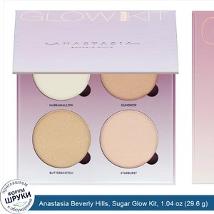 Anastasia_Beverly_Hills__Sugar_Glow_Kit__1.04_oz__29.6_g_.jpg