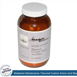 Metabolic_Maintenance__Flavored_Custom_Amino_Acid_Base__7_oz__200_g_.jpg