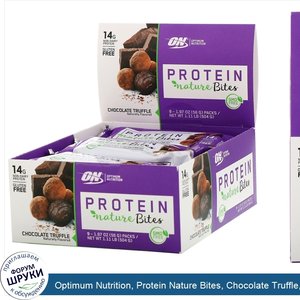 Optimum_Nutrition__Protein_Nature_Bites__Chocolate_Truffle__9_Packs__1.97_oz__56_g__Each.jpg