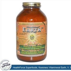 HealthForce_Superfoods__Комплекс_Vitamineral_Earth__V._3.2_в_порошке__300_г.jpg