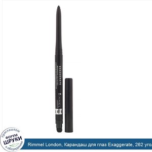 Rimmel_London__Карандаш_для_глаз_Exaggerate__262_угольно_черный__0_28г.jpg