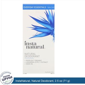 InstaNatural__Natural_Deodorant__2.5_oz__71_g_.jpg