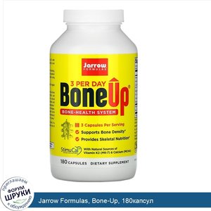 Jarrow_Formulas__Bone_Up__180капсул.jpg